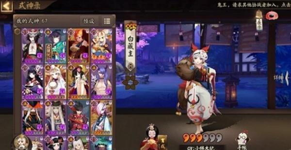 阴阳师式神白藏主技能是什么