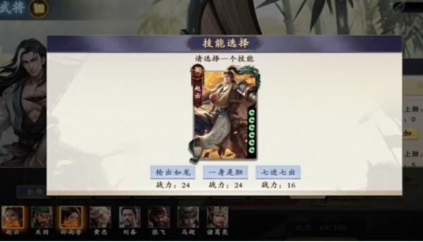 名将杀怎么熔炼武将