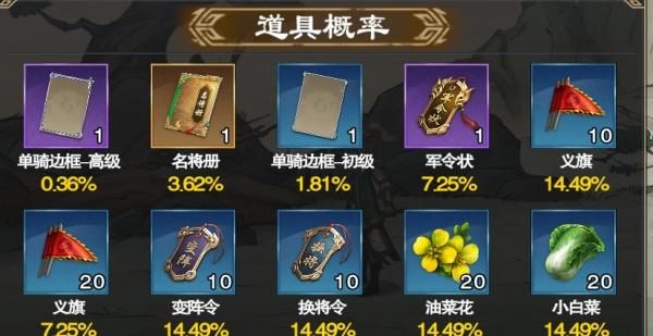 名将杀英雄怎么获取