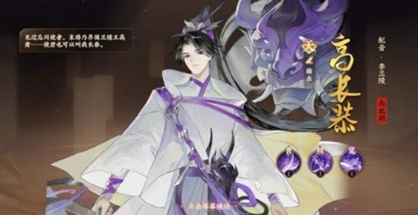 忘川风华录高长恭技能怎么样 忘川风华录高长恭技能怎么样