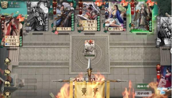 名将杀黄巾起义怎么玩