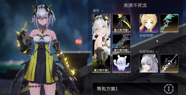 二重螺旋赛琪怎么培养