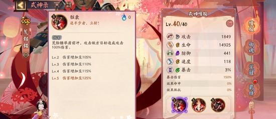 阴阳师式神荒骷髅技能怎么样