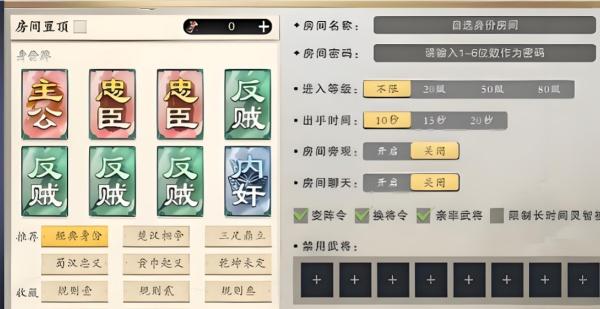 名将杀对战模式怎么玩