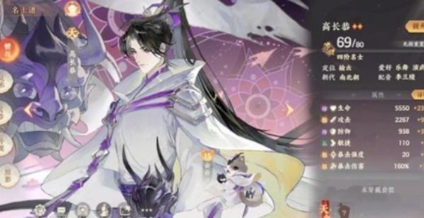 忘川风华录高长恭技能怎么样 忘川风华录高长恭技能怎么样