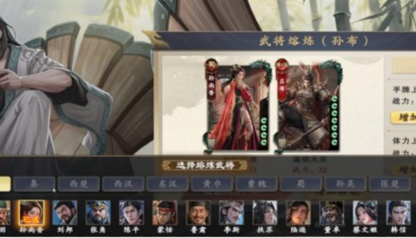 名将杀怎么熔炼武将