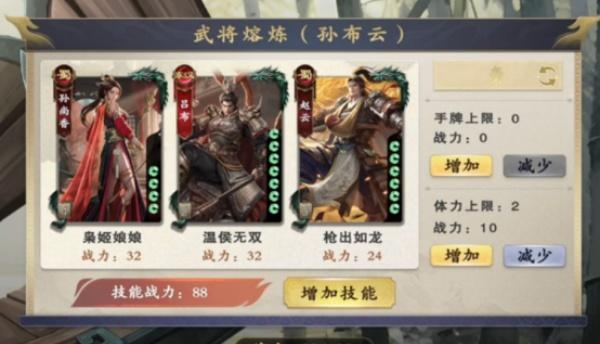 名将杀怎么熔炼武将