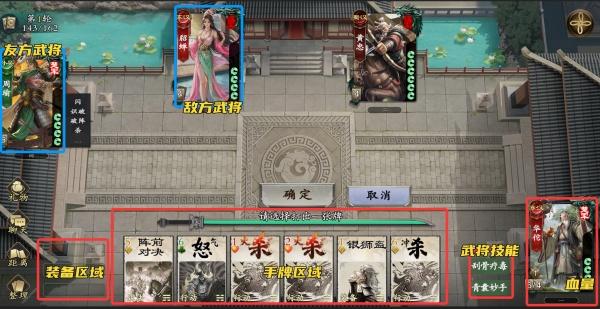 名将杀对战模式怎么玩