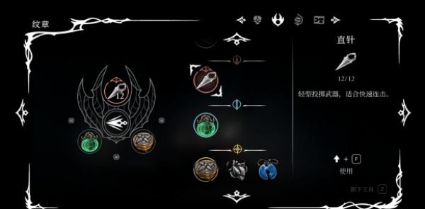 空洞骑士丝之歌直针怎么获取