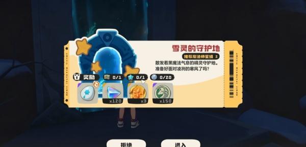 洛克王国世界守护地在哪