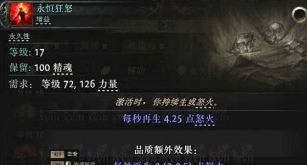 流放之路2盾墙流怎么加点