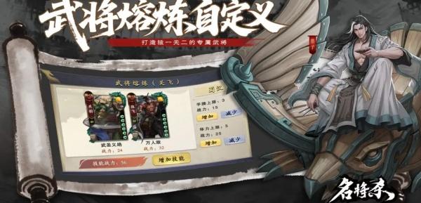 名将杀公会系统怎么玩