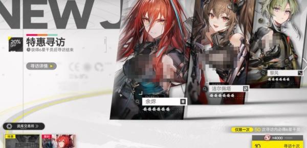 明日方舟终末地熔火灼痕怎么抽 明日方舟终末地熔火灼痕怎么抽