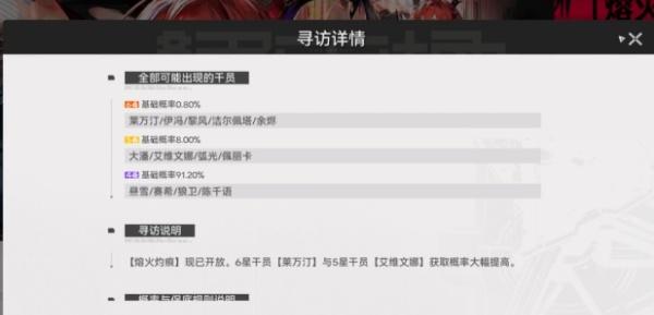 明日方舟终末地熔火灼痕怎么抽 明日方舟终末地熔火灼痕怎么抽