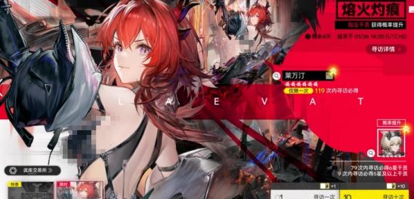 明日方舟终末地熔火灼痕怎么抽 明日方舟终末地熔火灼痕怎么抽