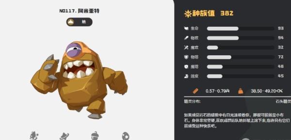 洛克王国世界阿米亚特怎么捕捉