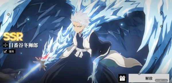 境界刀鸣冬狮郎专武是什么