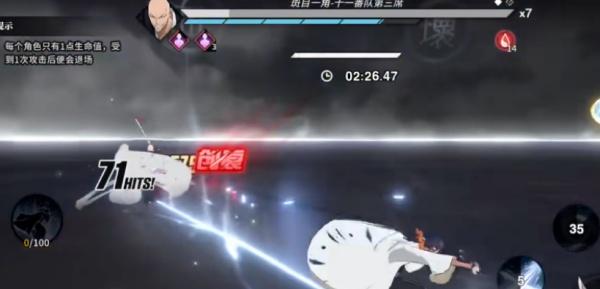 境界刀鸣无伤挑战怎么完成