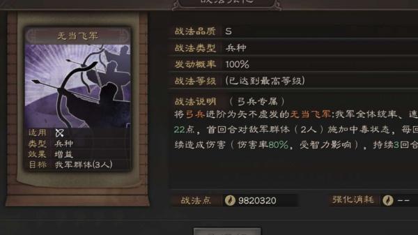 三国志战略版弓兵怕什么兵