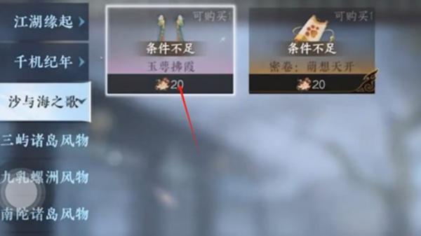 逆水寒玉萼拂霞绝美头饰怎么获取 逆水寒玉萼拂霞绝美头饰怎么获取