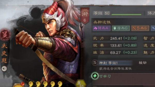 三国志战略版弓兵怕什么兵