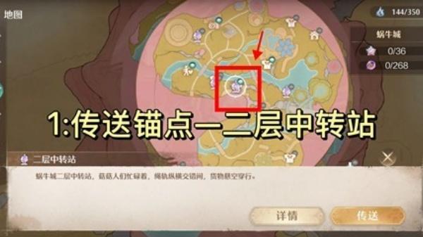 无限暖暖怎么开启伊闪闪宝库锚点及副本