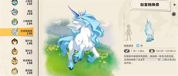 洛克王国世界陆空坐骑怎么样