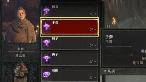 暗黑破坏神4商贩怎么快速升级