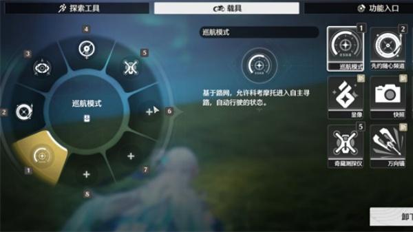 鸣潮摩托音乐怎么设置