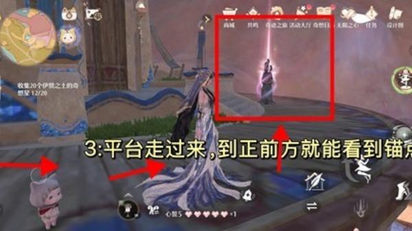 无限暖暖怎么开启伊闪闪宝库锚点及副本