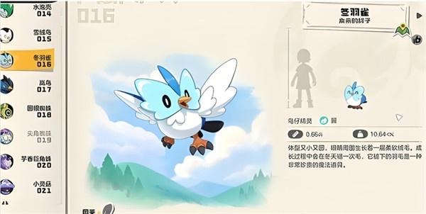 洛克王国世界陆空坐骑怎么样