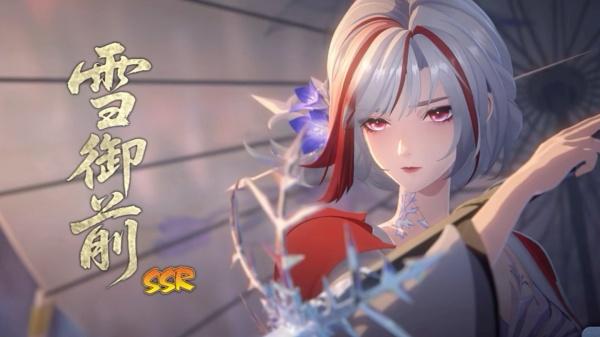 阴阳师雪御前京紫怎么获取