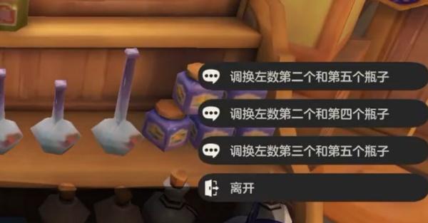 逆战未来世界副本幻影屋怎么做