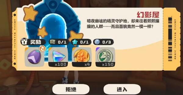 逆战未来世界副本幻影屋怎么做