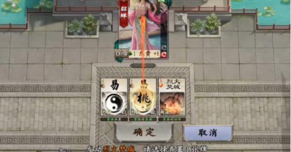 名将杀战役模式怎么通关