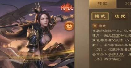 三国杀移动版吕玲绮技能是什么