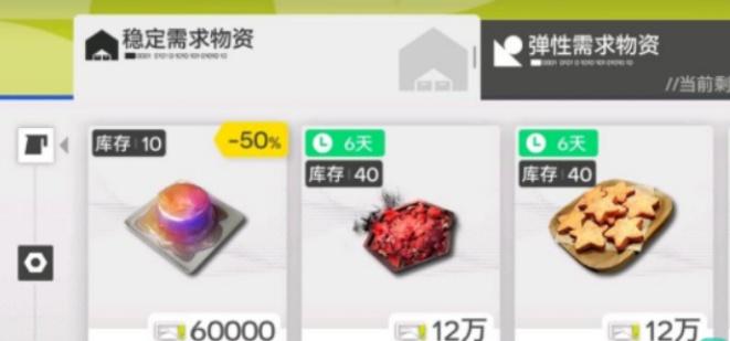 明日方舟终末地物资怎么调度