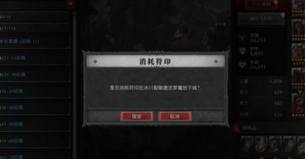 暗黑破坏神4冰川野兽刷新点在哪