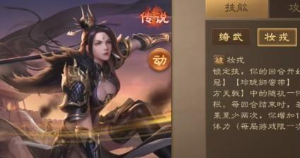 三国杀移动版吕玲绮技能是什么