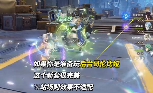 原神晨星与月的晓歌套装适配什么角色