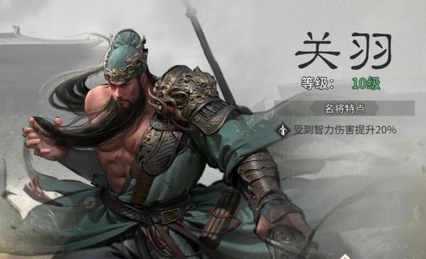 三国天下归心关羽怎么打 三国天下归心关羽怎么打