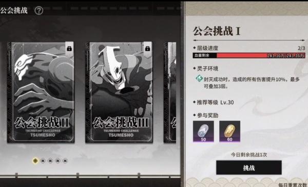 境界刀鸣公会在哪里