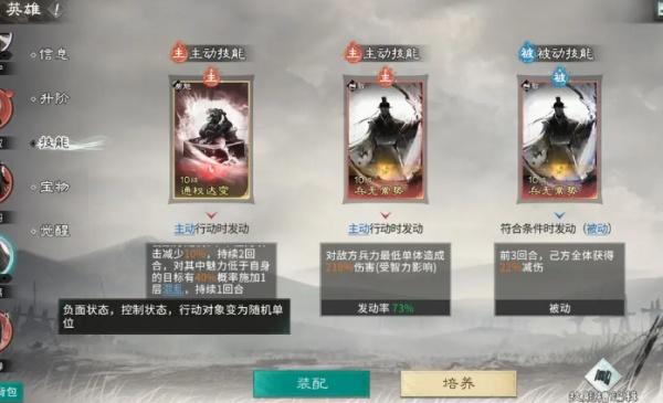 三国天下归心关羽怎么打 三国天下归心关羽怎么打