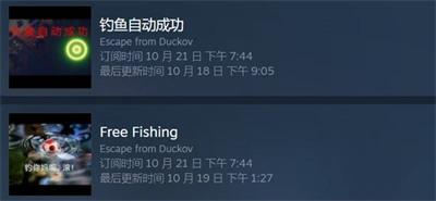 逃离鸭科夫钓鱼之王成就怎么达成