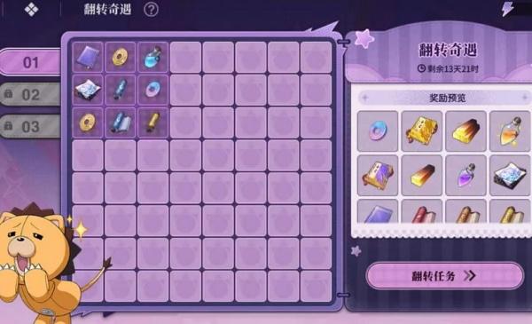 境界刀鸣翻转奇遇是什么