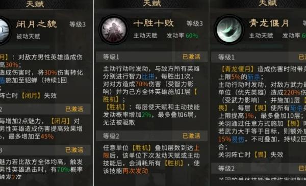 三国天下归心关羽怎么打 三国天下归心关羽怎么打