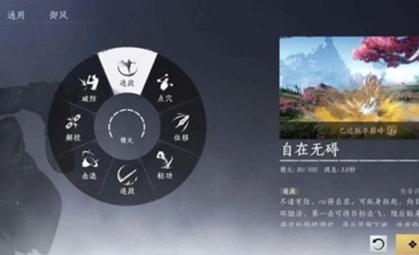 燕云十六声PVP防反破防技怎么使用