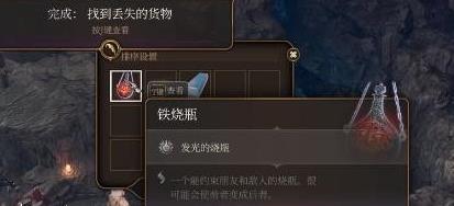 博德之门3观察者眼魔杀不杀