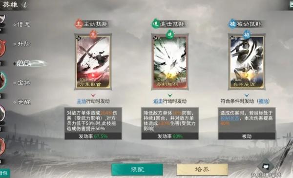 三国天下归心关羽怎么打 三国天下归心关羽怎么打