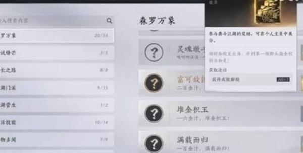 燕云十六声周年庆限定金色徽章怎么获取